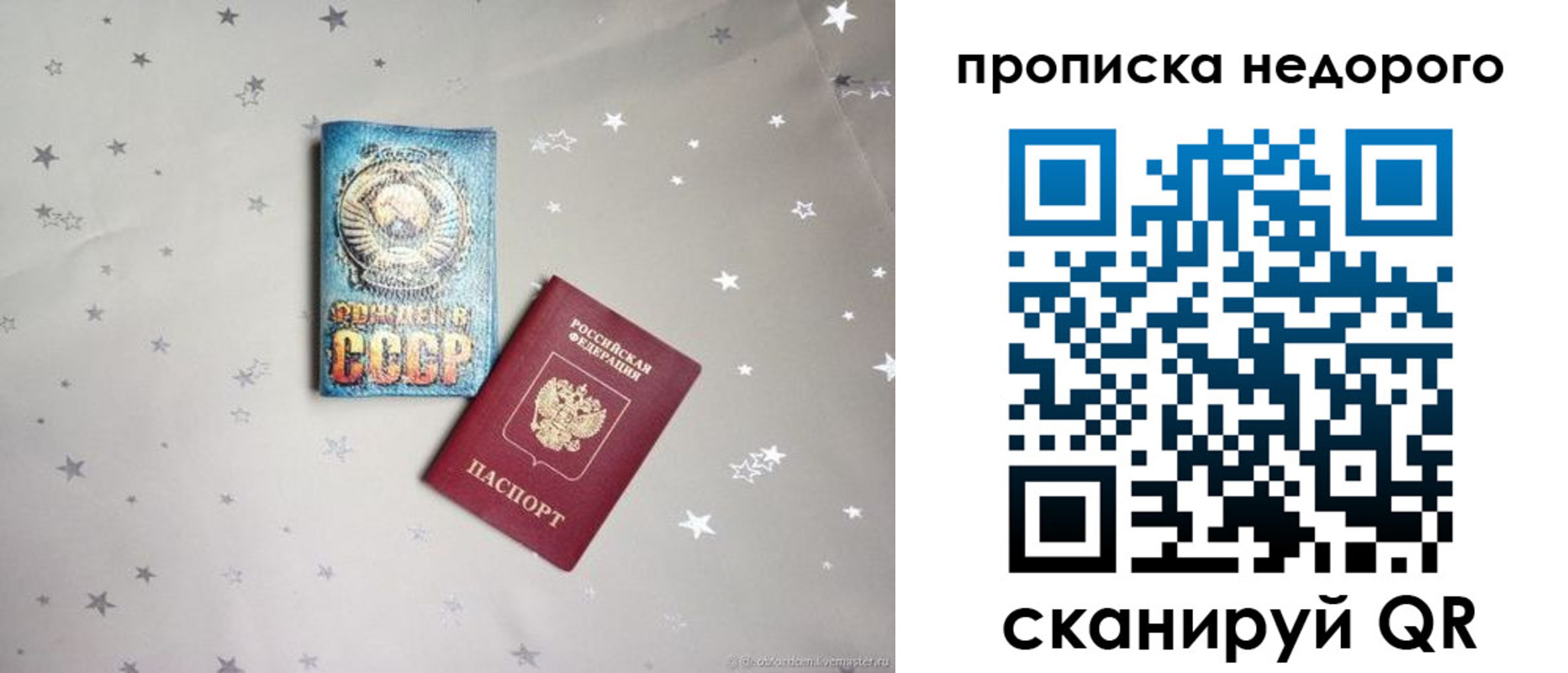 регистрация для дет. сада в Лесосибирске