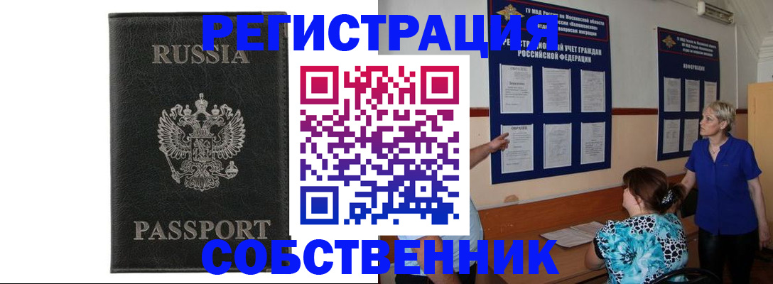 прописка иностранных граждан в Лесосибирске