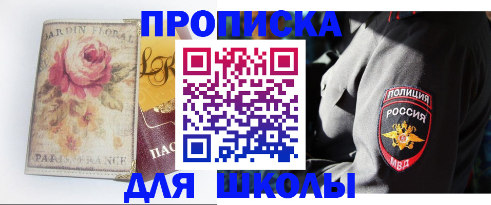 прописка гарантия в Лесосибирске