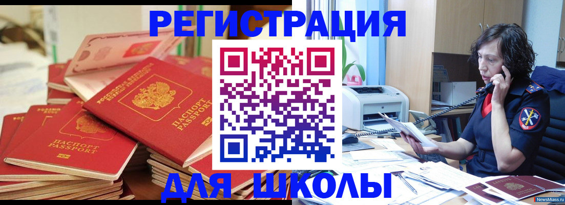 прописка регистрация в Лесосибирске