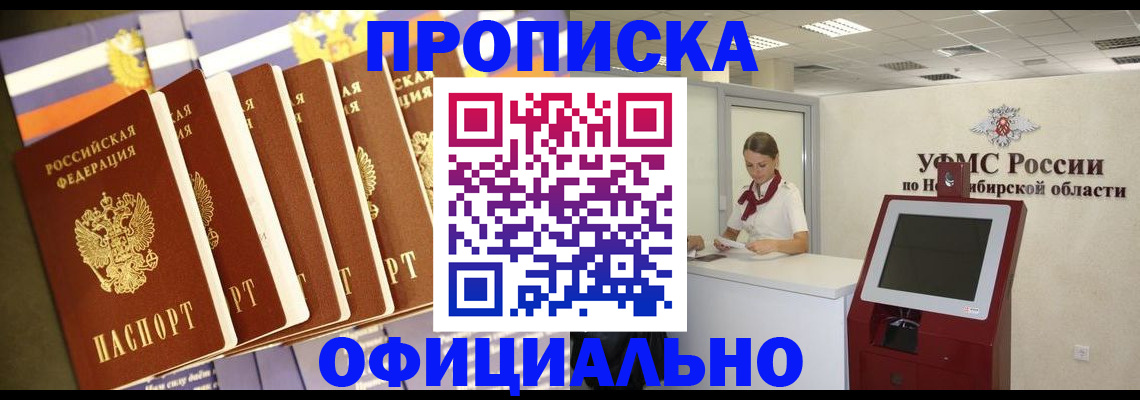 временная регистрация госуслуги в Лесосибирске